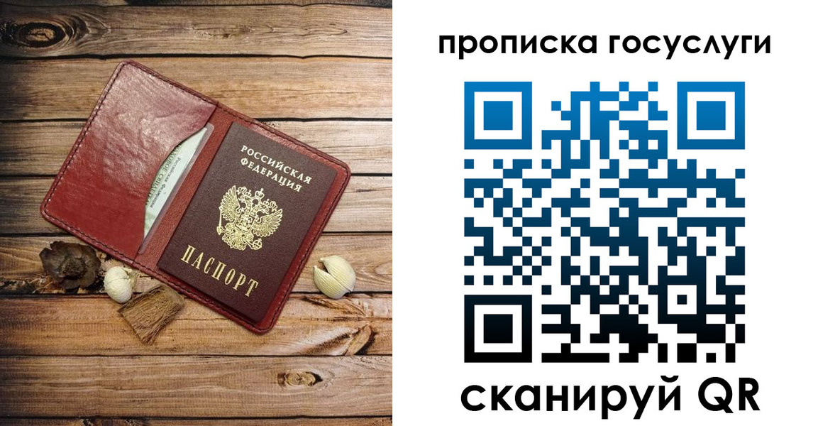 прописка 2025 в Нижегородской области