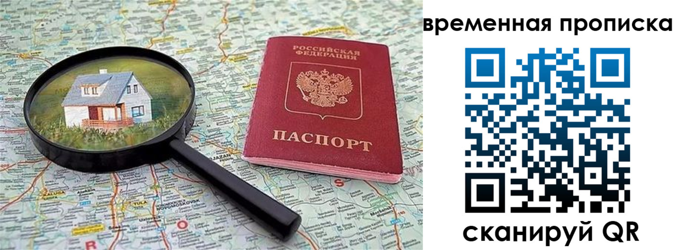 временная регистрация поиск в Нижегородской области