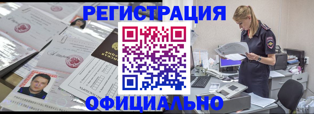 прописка для кредита в Нижегородской области