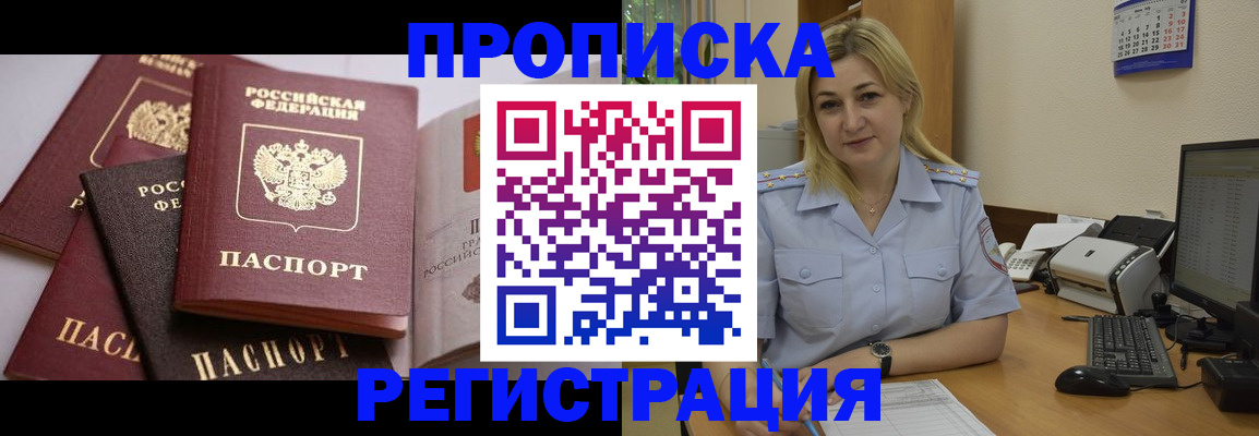 прописка ребенка в Нижегородской области