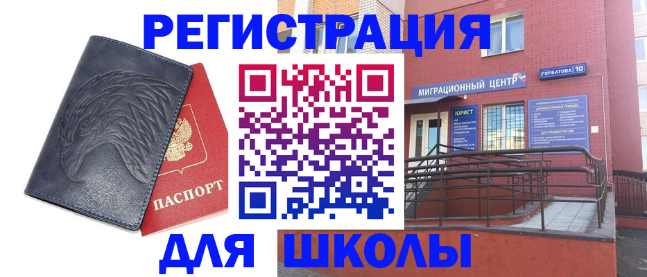 временная регистрация адрес в Нижегородской области