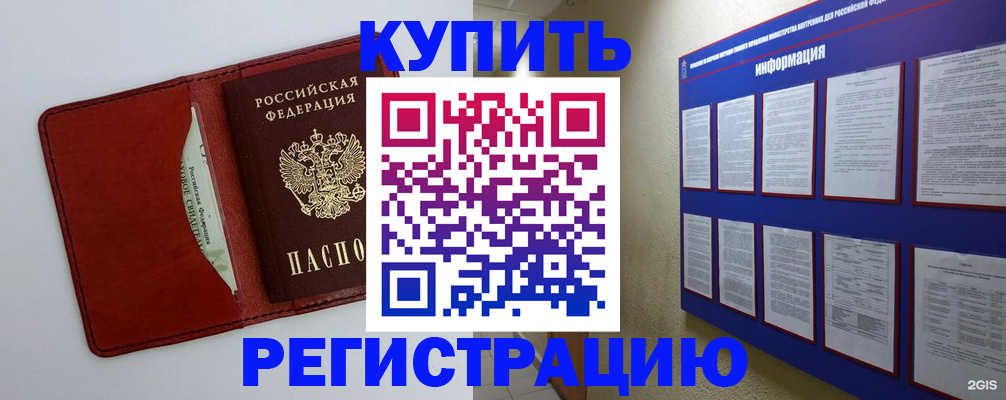 прописка паспорт в Нижегородской области