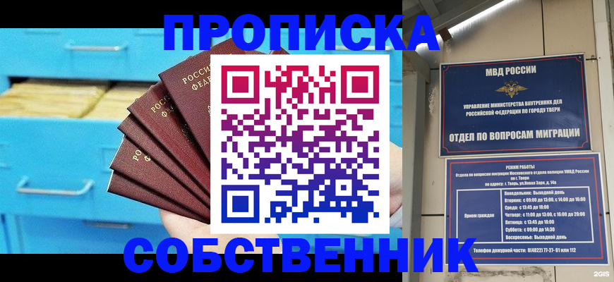 прописка 2025 в Нижегородской области