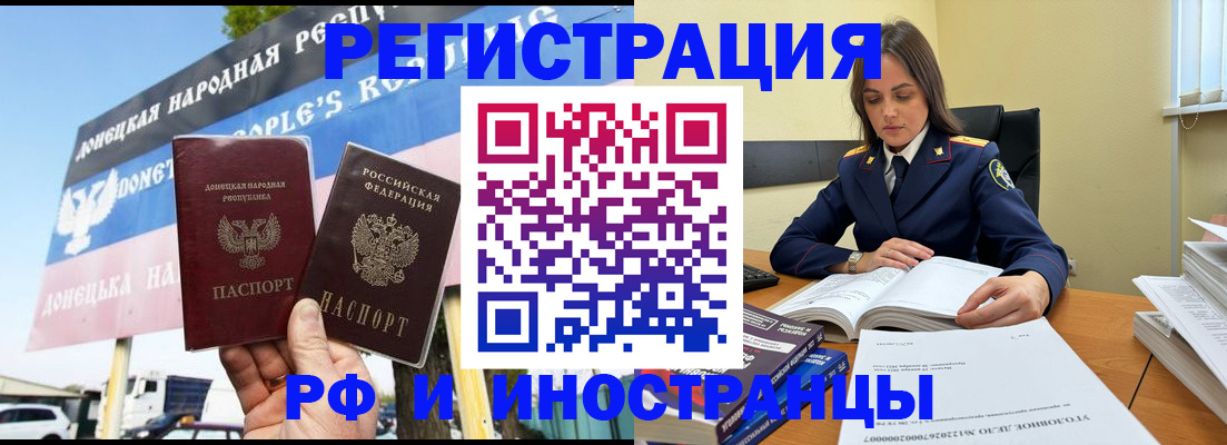 временная регистрация законно в Нижегородской области